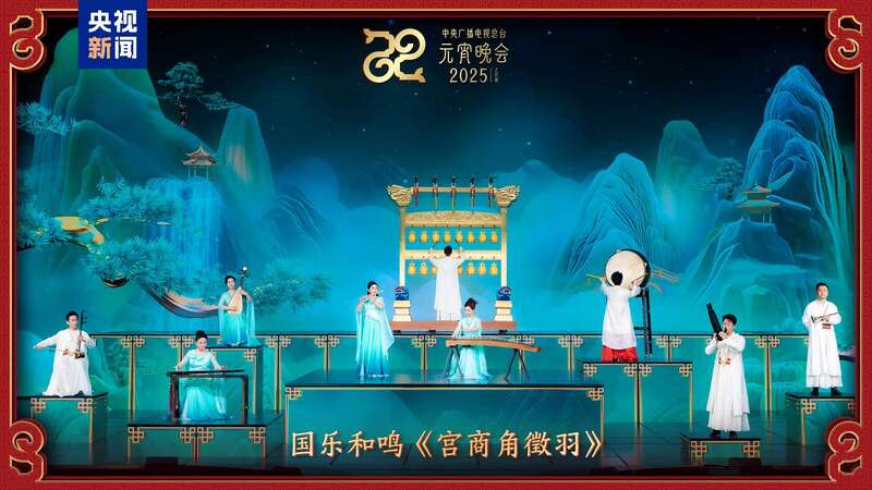 总台《2025年元宵晚会》邀您共度上元夜AG真人登录入口节目单来了！中央广播电视