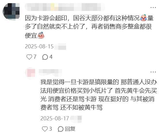 00万利润Suplay正在准备抢先敲钟AG真人app10元一张的卡牌撑起80(图7)