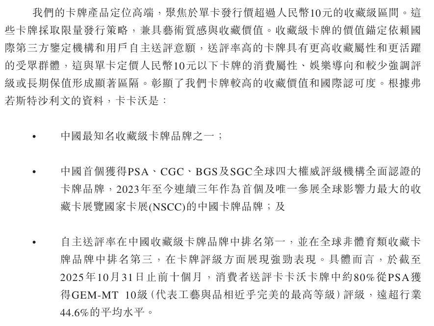 00万利润Suplay正在准备抢先敲钟AG真人app10元一张的卡牌撑起80(图10)