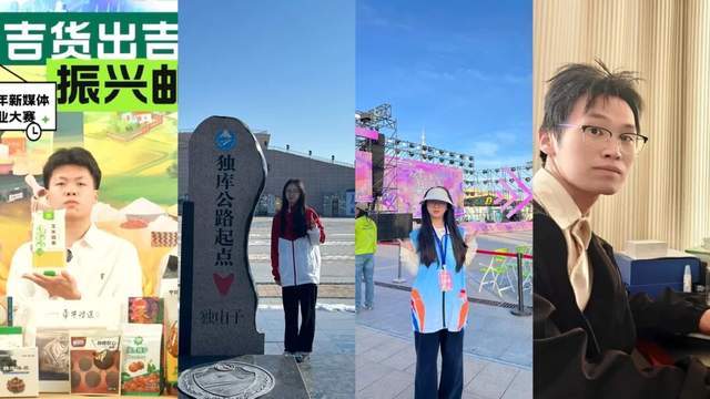 ：2026我们追光再出发！AG真人聊城大学东昌学院(图6)